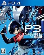 Amazon.co.jp: ペルソナ3 リロード